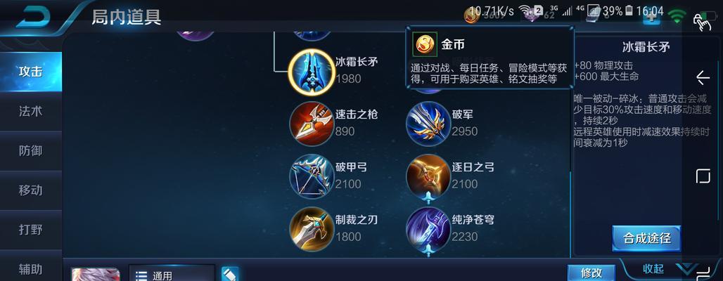 守约出装攻略（强化守约能力的装备选择技巧，提升战斗效果）_爱游戏