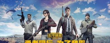 和平精英优势怎么打的出来,掌握AWM优势，狙击战场巅峰对决_爱游戏