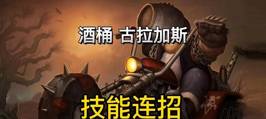 酒桶天赋出装攻略（掌握关键天赋和装备选择，成为无敌的酒桶上单选手）_金年会