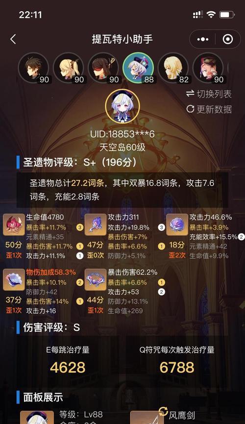原神奶妈开荒攻略（打造最强奶妈团队，闯荡原神世界的冒险之旅）_爱游戏